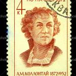 kollontai-stamp
