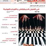 Arabic-Moin-translation